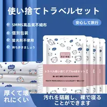 使い捨てベッドシーツ・カバー・枕カバー【旅行用・ポータブル・ダブルサイズ・防汚・極上の柔らかさ】（セットアップ対応）