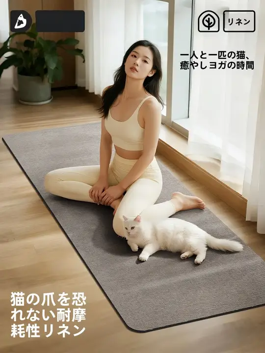 DMASUN リネン製 ヨガマット【女性用・滑り止め・クッション性向上・厚手・ダンス用】