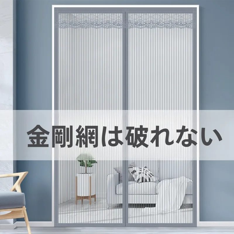 キャンプ用金剛網防蚊ドアカーテン：実際の使用シーンと効果の検証
