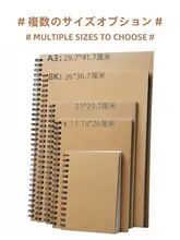 A4サイズのスケッチブック【ヴィンテージ風・空白ページ・リングバインダー式・携帯用】（セットアッ  プ対応）