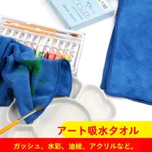 アート用 吸水スポンジタオル【青色・小型・水彩画用】