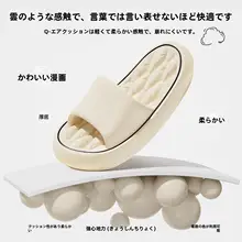 抗菌防臭サンダル【夏用・室内・滑り止め・男女兼用・極上の柔らかさ】