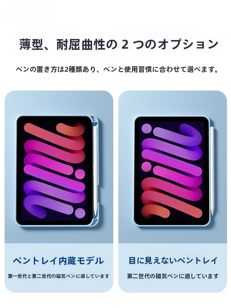 AmazonブラックフライデーでiPad miniを買うなら、保護ケース選びのコツは？