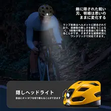 ROCKBROS 自転車用ヘルメット【フロントライト・リアライト・無線リモコン付き・男女兼用】