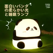 可愛いパンダの小夜灯【実用的・デスクトップ装飾用・ギフトに最適】