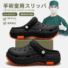 医療用 EVA製 滑り止めサンダル【通気性・アーチサポート・軽量】