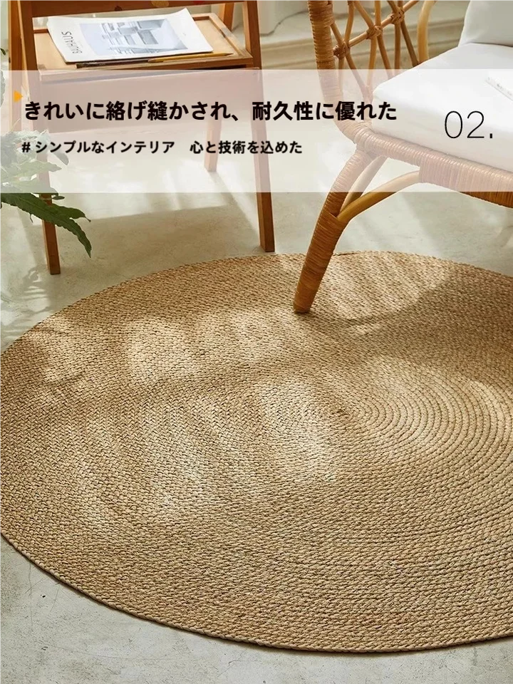 手作りのラタン編みラウンドマット【リビング・和室用・アジアンテイスト】