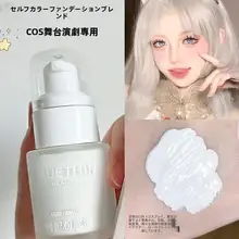 白色ファンデーション【防水・持続性・舞台メイク用】