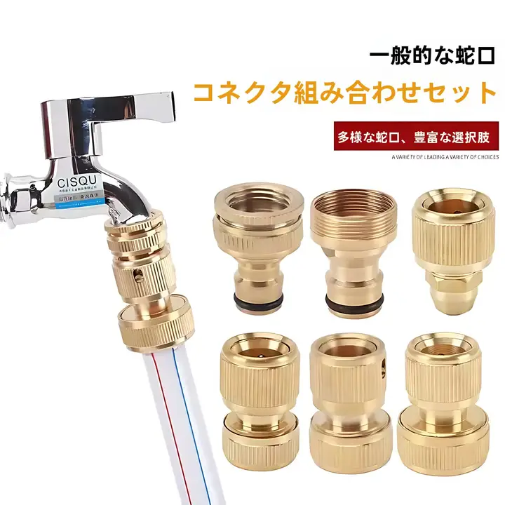 高圧洗車用 黄銅製ホースアダプター【迅速接続タイプ・穴あけ不要】（セットアップ対応）