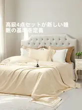 Beyond home 高級感ある無地の四点布団カバーセット【レース縁取り・綿100%・長綿使用】（セットアップ対応）