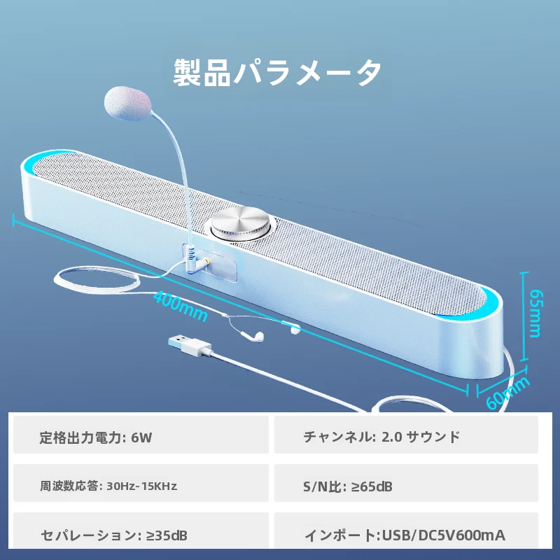 パソコン用スピーカー【Bluetooth・有線・マイク付・一体型】