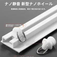 穴あけ不要のスライドカーテンレール【フック式・粘着タイプ・滑車付き】