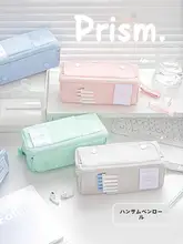 高容積プリズムペンケース【女子小学生向け・デザイン性抜群】