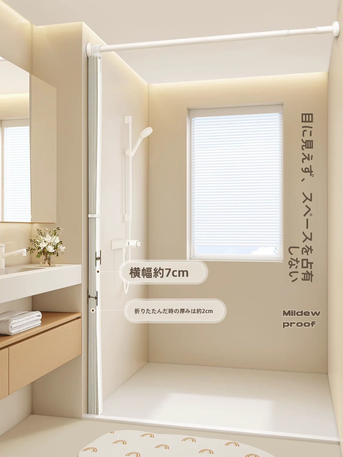 浴室窓の目隠しすだれ：防水・防  カビの折りたたみバスカーテンの実用性と選定ガイド