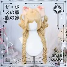 ロリータ風 コスプレ用 ルーズカールウィッグ【自然な仕上げ・フルヘッドタイプ】