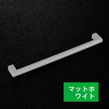 水沐悠 ステンレス製高級木製ドア用埋め込み冷蔵庫ドアハンドル【マットホワイト・ソリッドタイプ】