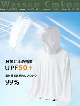 夏用薄手防紫外線アウター【UPF50+・釣り用・冷感素材】