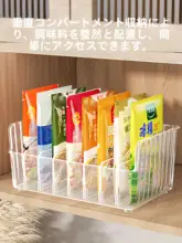 高級調味料収納ボックス【多格収納・キッチン用】