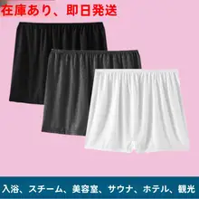 高腰平角タイプ使い捨てインナー【男女兼用・旅行用・個別包装】