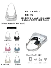 魅力的なチェーンバッグ【斜め掛け・腋下用・軽やかなデザイン】