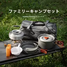 火枫 アウトドア調理器具セット【キャンプ用・ポットと鍋・自炊対応】