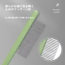 ペット用犬用コーム【テディ・密歯・毛の絡まりを解消】