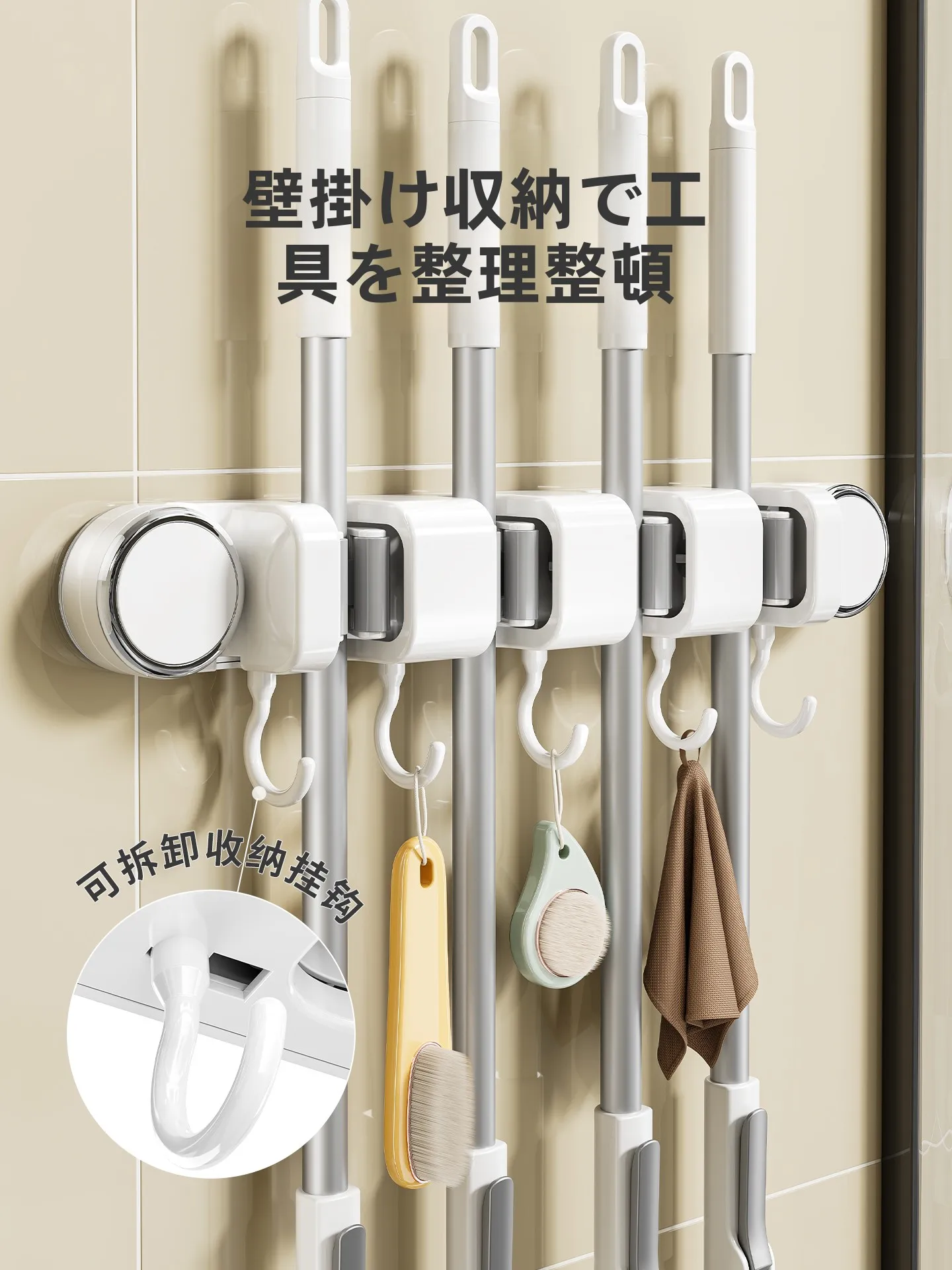 吸盤式壁掛けクリーナーラック：穴あけ不要でバスルーム・陽台に最適な収納解決策