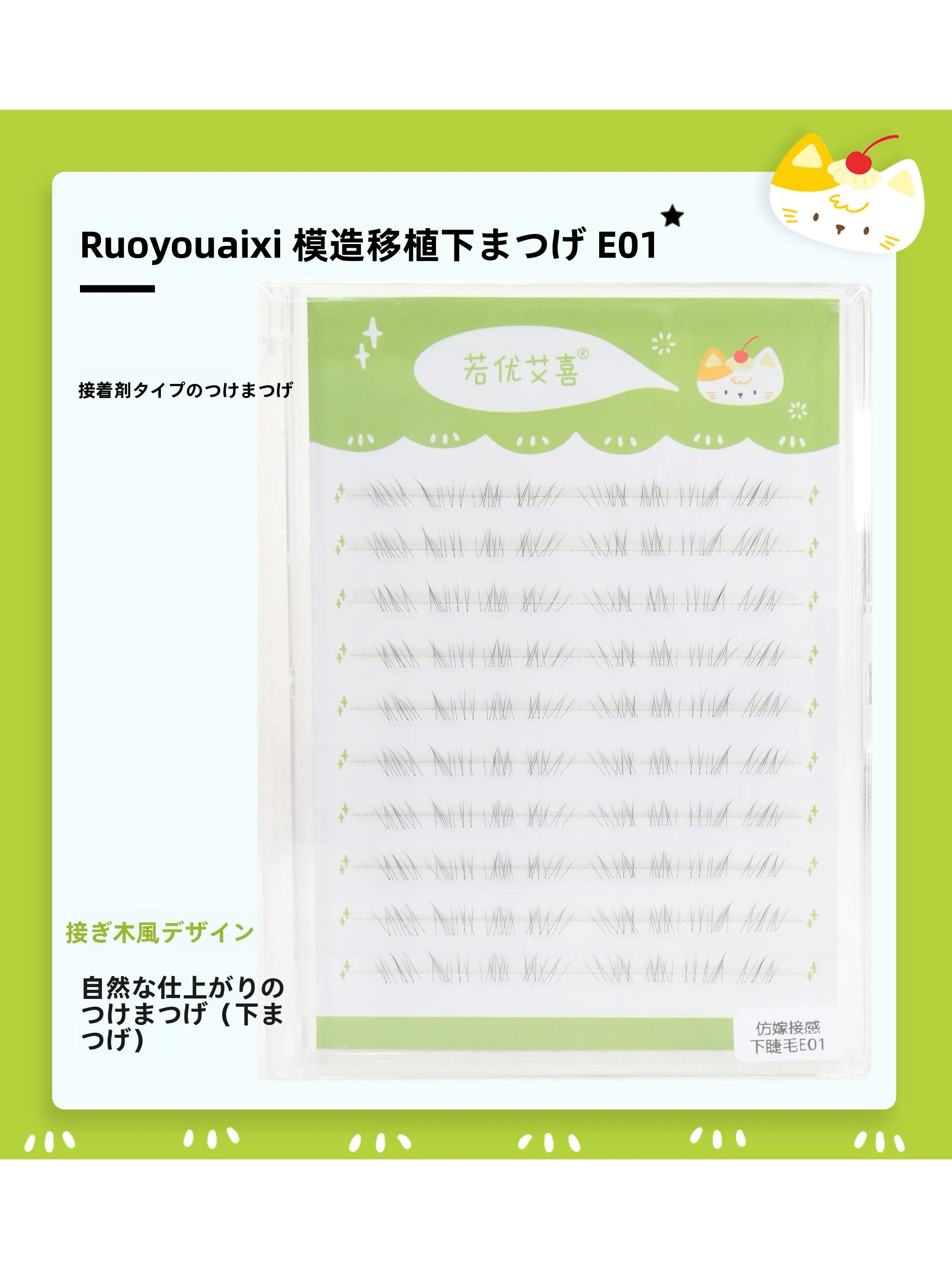 まつ毛ひじきで自然なまつげを手に入れるには？