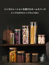 食品級ガラス密閉容器【蓋付き・キッチン保存用・透明・湿気防止】