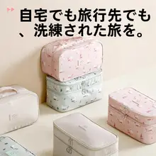 旅行用整理袋【ブラジャー・下着・靴下収納・携帯便利】