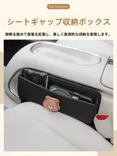 車載用 レザー収納ボックス【シート隙間用・助手席用・車  内整理】