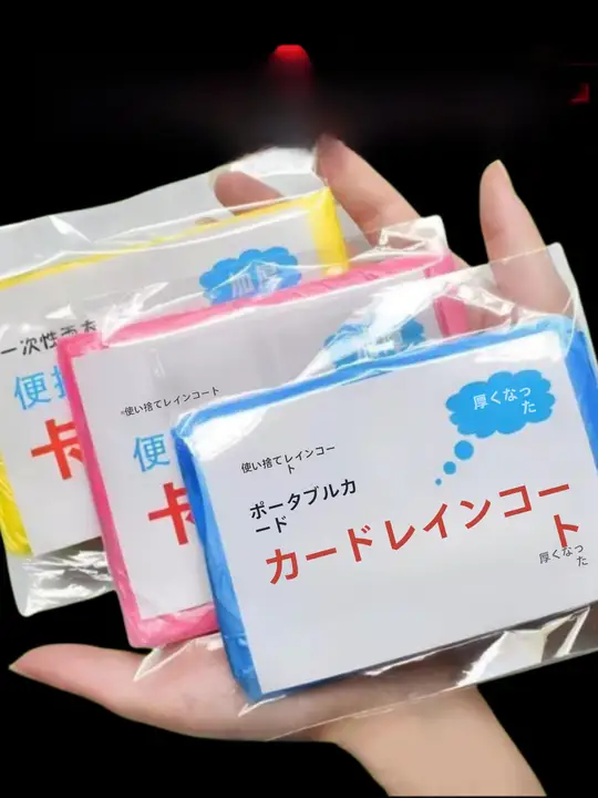 使い捨てカードタイプのレインコート【大人用・厚手・長尺・コンパクト収納・子供用防水】