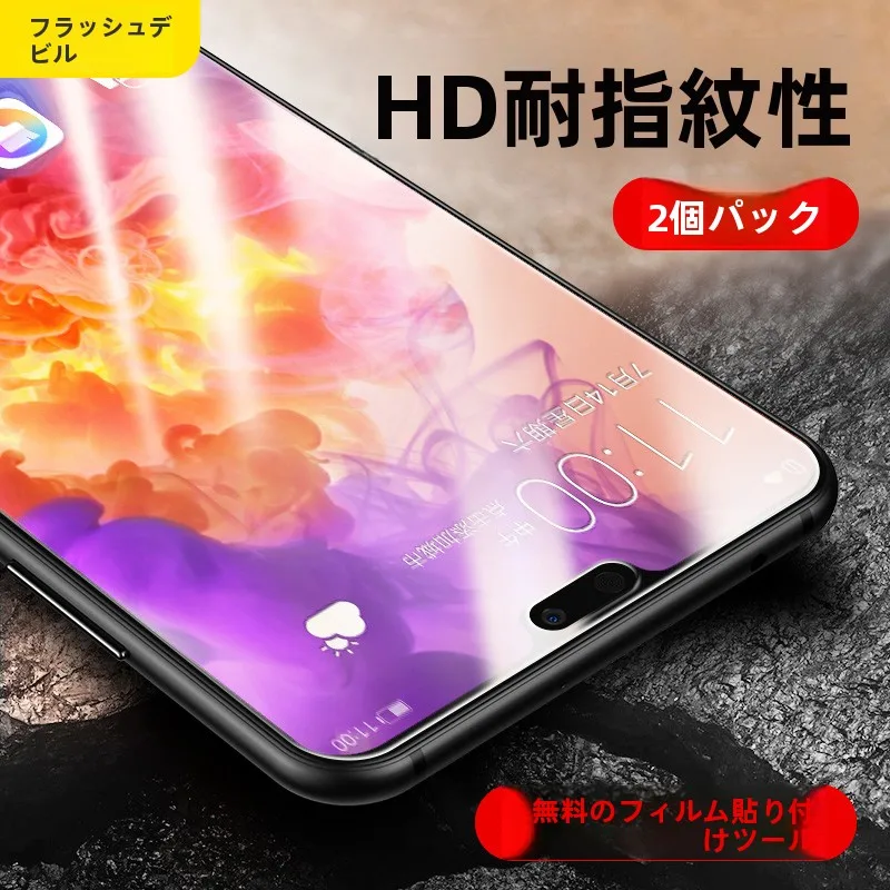 SmartDevil ハウジンP30用強化ガラスフィルム：指紋防止機能と全画面対応の実際