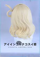 コスプレウィッグ【小原鞠莉風・アクアスタイル】