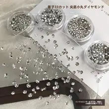 白色の尖った底のラウンドダイヤ美甲用水晶装飾【多面カット・K9クリスタル】