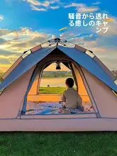 Camel テント 折りたたみ式 ポータブル UVカット 遮光 シルバーコーティング アウトドア キャンプ用品 屋内 屋外