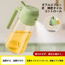 キッチン用オートオープンオイルスプレーボトル【霧化・厚手・油がかからない設計】