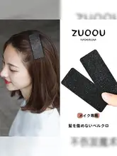 前髪用 ふわふわヘアテープ【短髪整頓アイテム・女性向け】