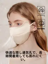 蚕絲製の軽量透湿フェイスマスク【UVカット・花粉対策・医療用】