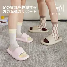 極上の柔らかさの夏用スリッパ【男女兼用・抗菌・防滑・室内用】