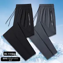 夏用 軽量クールなアイスシルクパンツ【速乾・通気性・ルーズフィット】