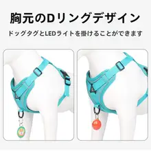 犬用ハーネスリード【反射・通気性・お散歩用】
