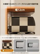 胡桃木製 トイレットペーパー収納ボックス【穴あけ不要・バスルーム用・タオルホルダー付き】