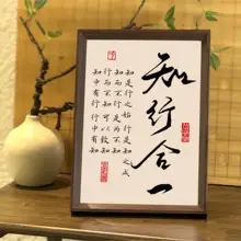 心学を表現した書道アート【壁掛け用・書斎やリビングに最適】
