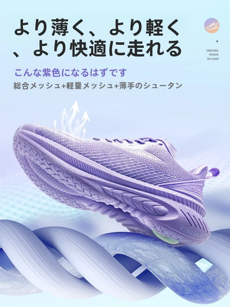 極上の柔らかさを実現したマラソン用ランニングシューズ