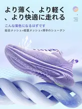 極上の柔らかさのランニングシューズ【マラソン用・軽量・衝撃吸収・耐摩耗性】