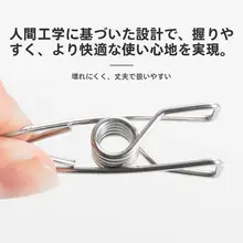耐久性ステンレス鋼クリップ【衣類用・靴下や食品封口に最適】
