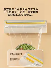 炊大皇 使い捨てラップカッター【マグネット付き・冷蔵庫用・壁掛け可能・キッチン用品】