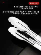 ステンレス製 アウトドア用バーベキュー夹子【肉・シーフードに対応・キャンプ用】