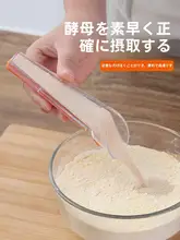 酵母用計量カップ【多機能・密閉クリップ付き・軽量スプーン・刻み目付き】